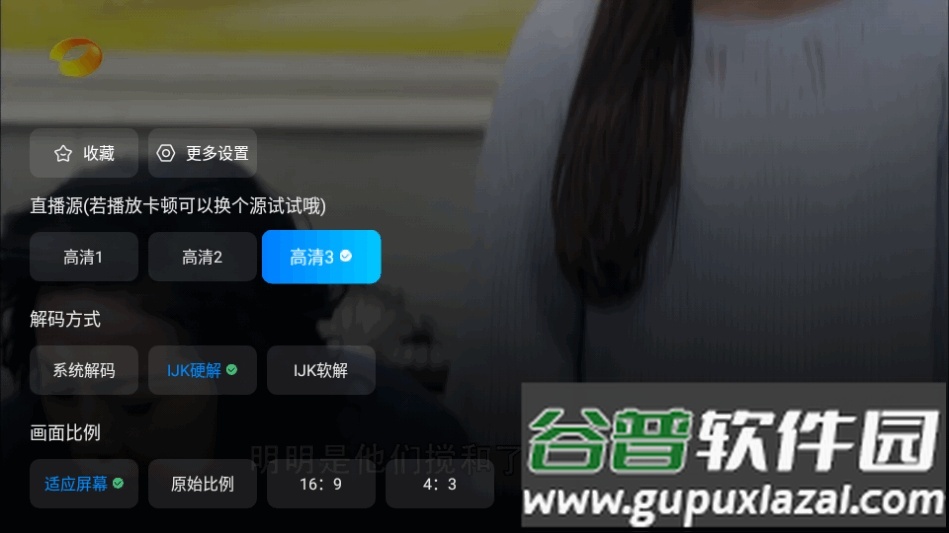 电视家蛇年版app最新版截图1