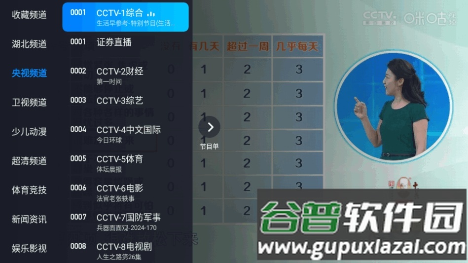 电视家蛇年版app最新版截图3