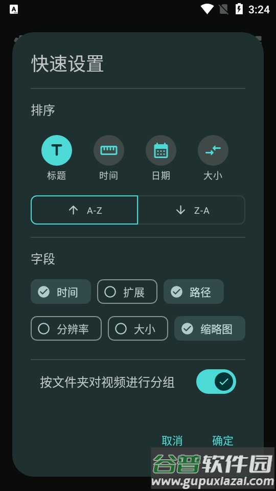 原生视频播放器(Next Player)截图1