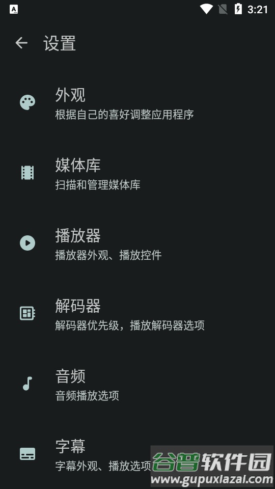 原生视频播放器(Next Player)截图4