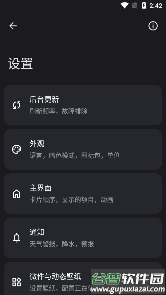 微风天气预报(Breezy Weather)截图2