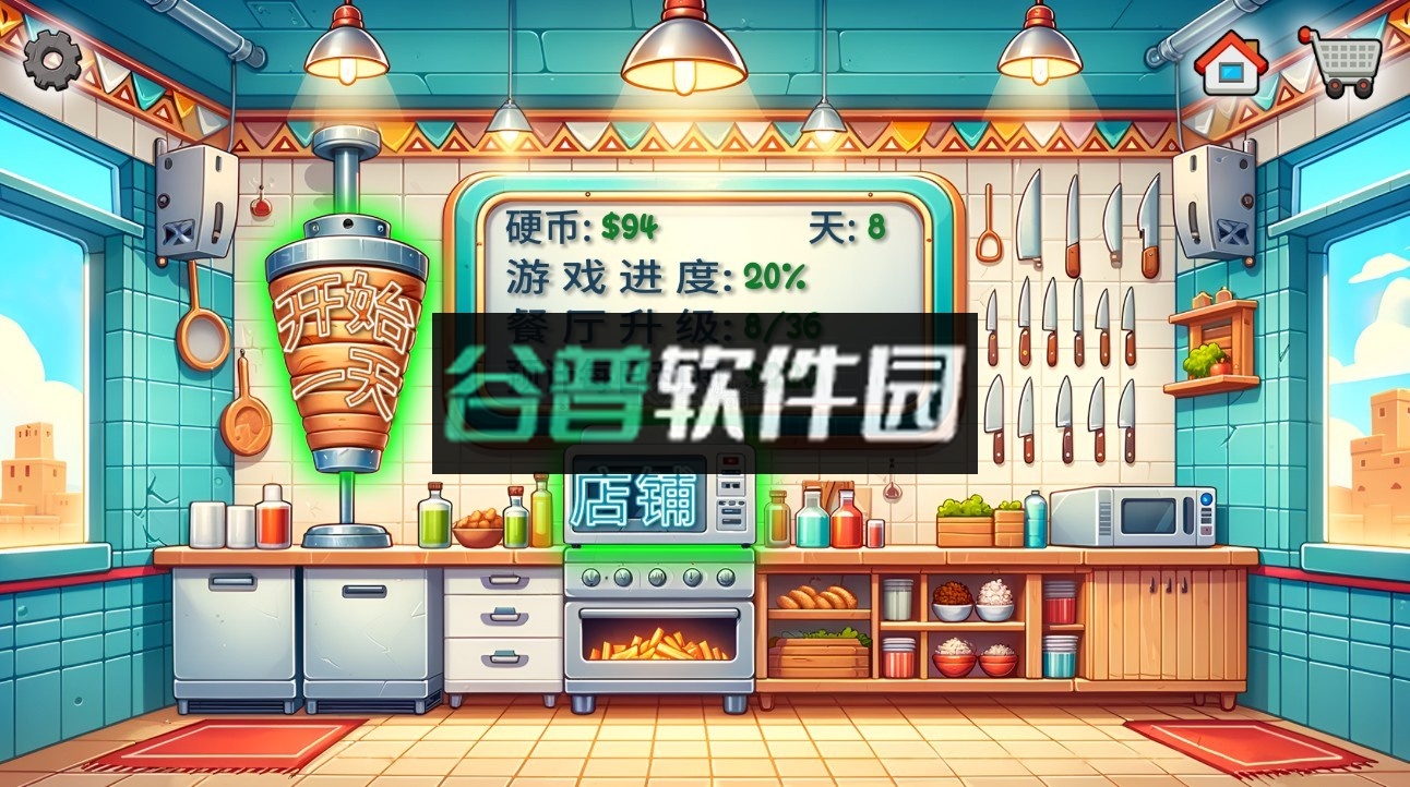 沙威玛传奇下载安装截图3