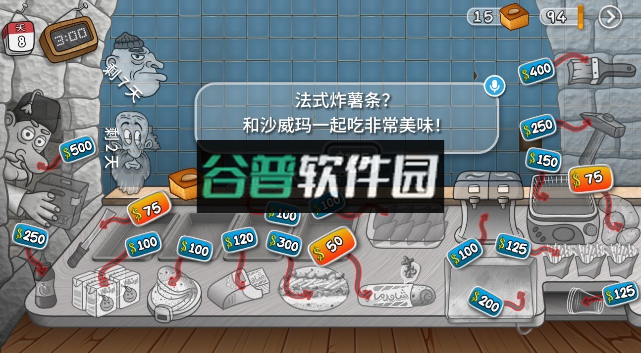 沙威玛传奇下载安装截图4