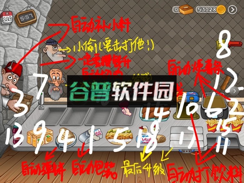 沙威玛传奇下载安装截图5