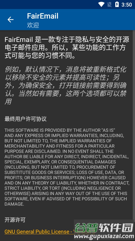 FairEmail电子邮件app免费版截图5