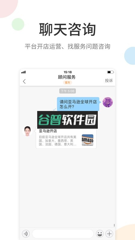 雨果跨境app截图2