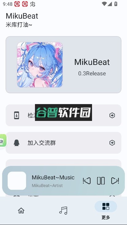 MikuBeatapp下载安装截图1