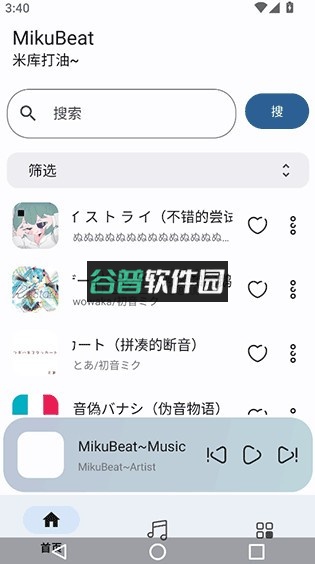 MikuBeatapp下载安装截图2