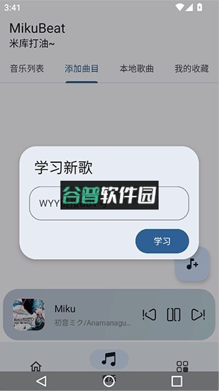MikuBeatapp下载安装截图3