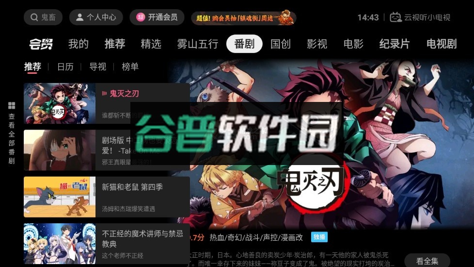 云视听小电视app下载截图3