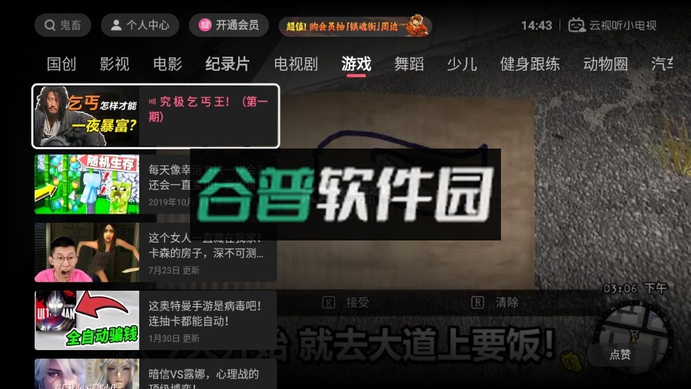 云视听小电视app下载截图5