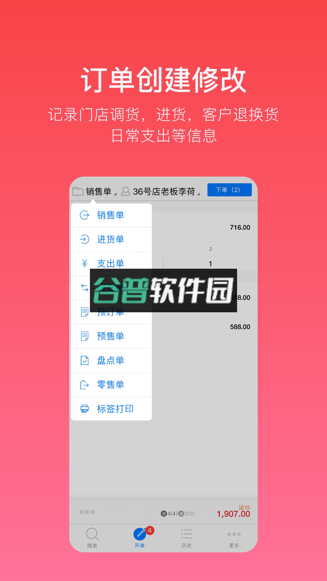 多客软件下载截图3