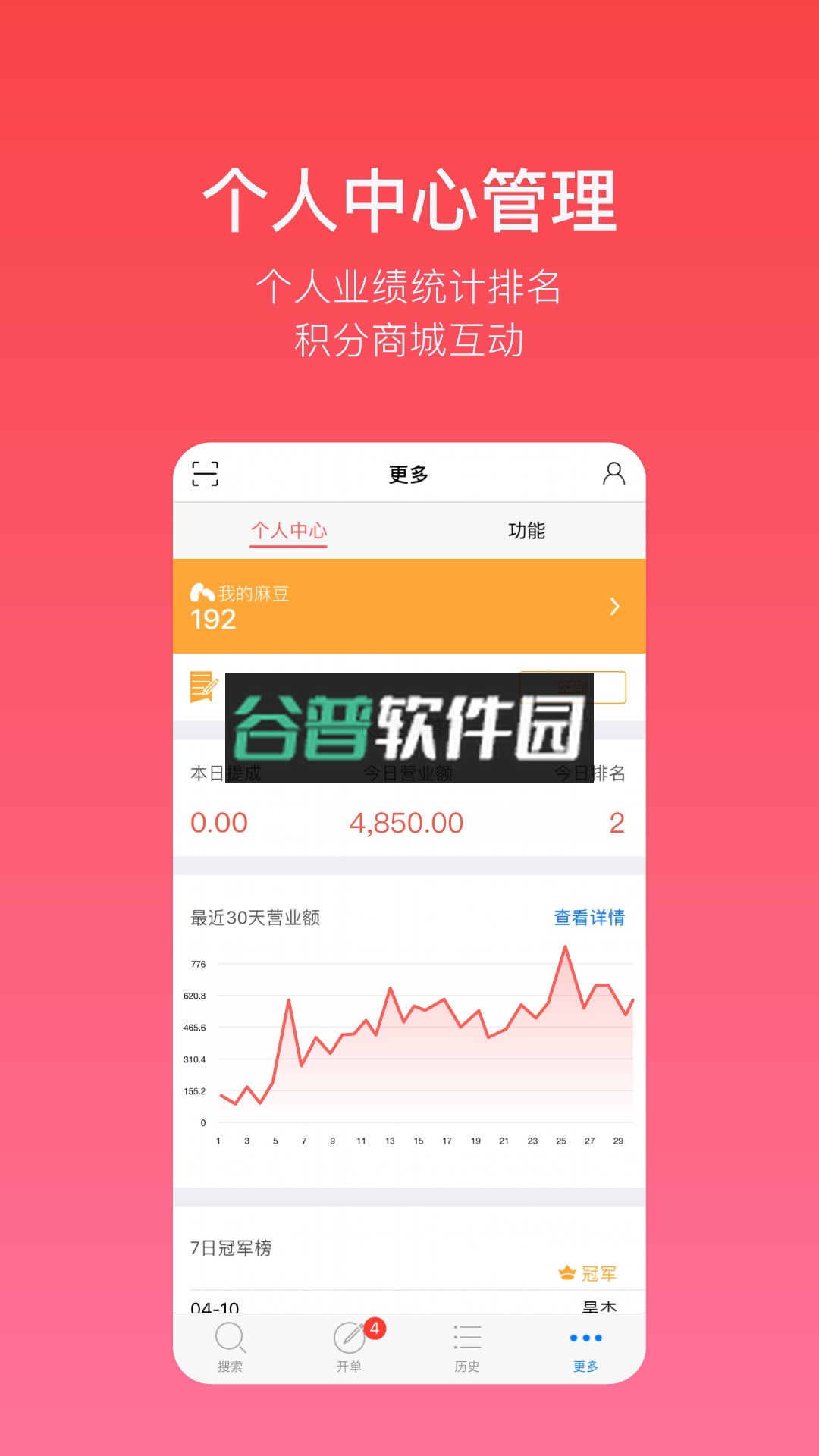 多客软件下载截图4