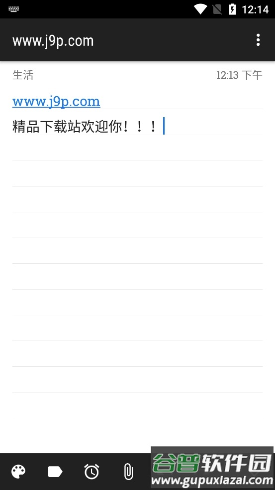 微笔记app会员版最新截图2