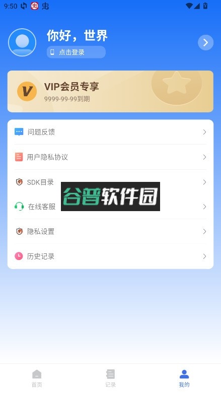 安卓翻译官免费版截图2