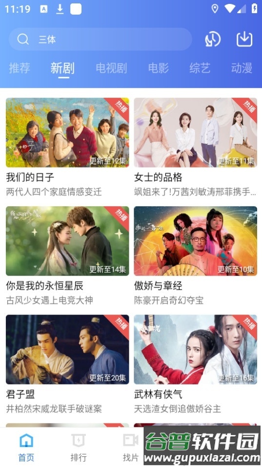 恒星视频app免费无广告截图1