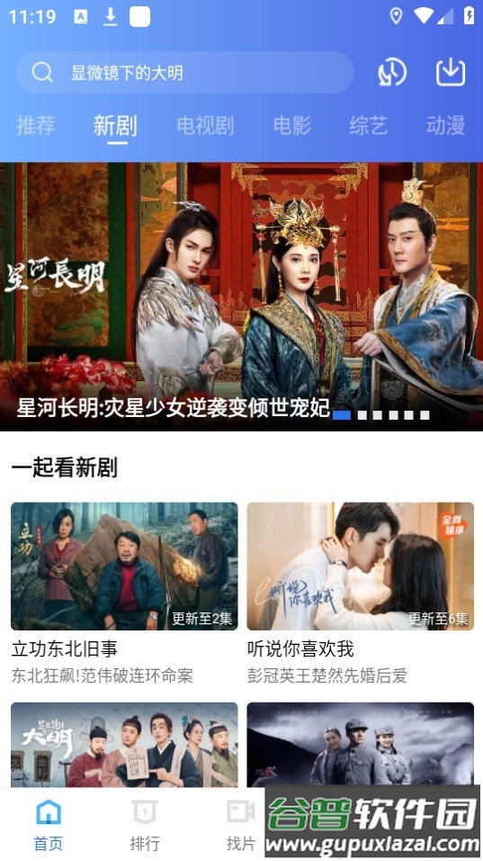 恒星视频app免费无广告截图2