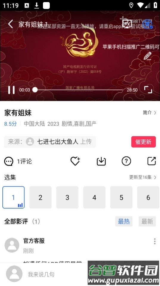 恒星视频app免费无广告截图3