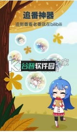 哔哩哔哩下载截图1