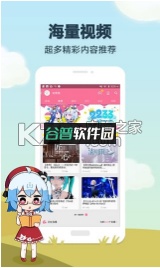 哔哩哔哩下载截图2