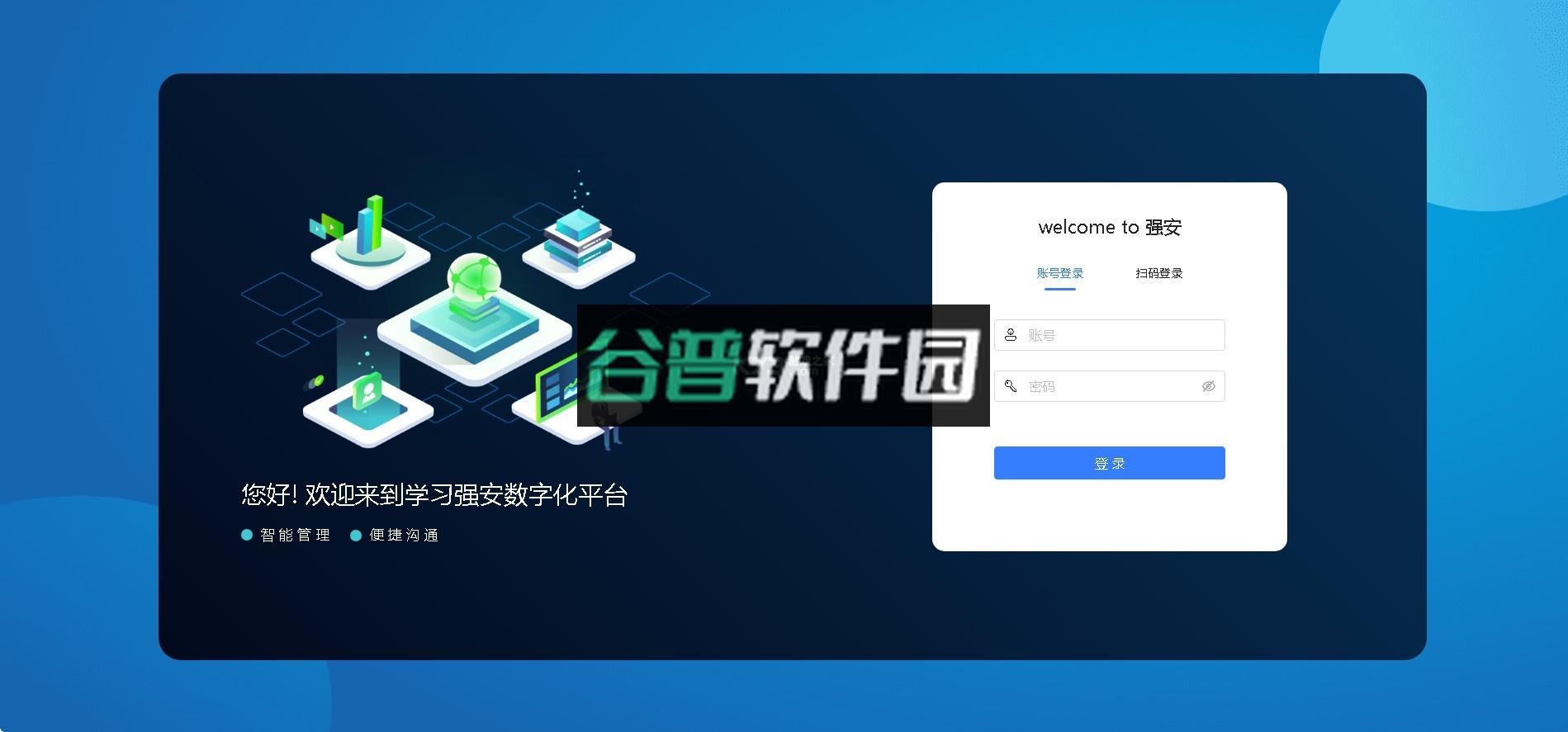 学习强安app官方下载截图3