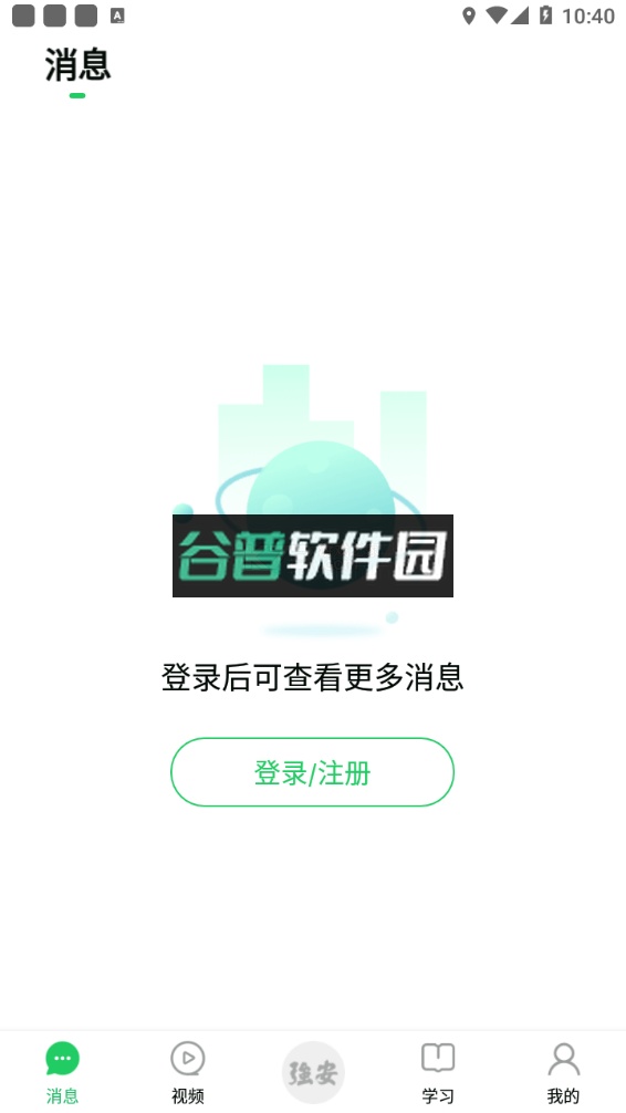 学习强安app官方下载截图6