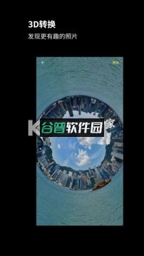 广角相机app下载截图3