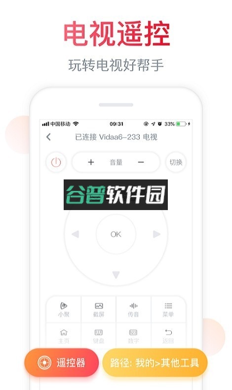 海信爱家app电视版下载(聚好看)截图1
