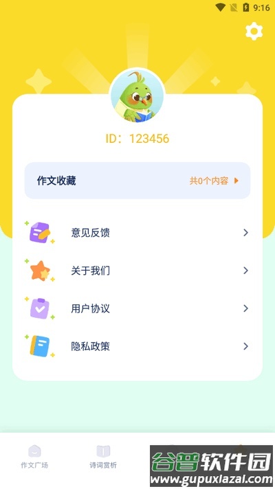 图文精灵app最新版2025截图1