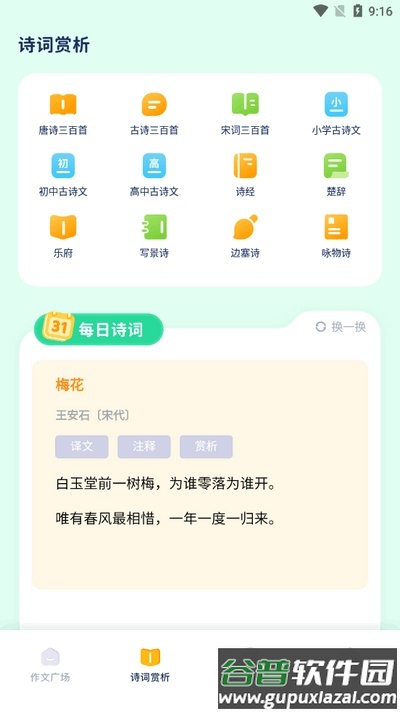 图文精灵app最新版2025截图2