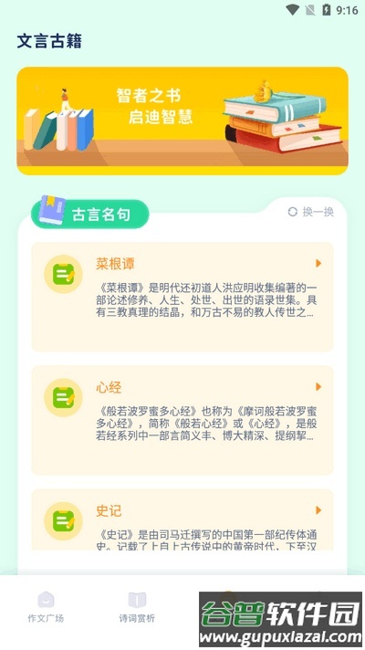 图文精灵app最新版2025截图3