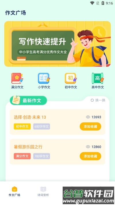 图文精灵app最新版2025截图4