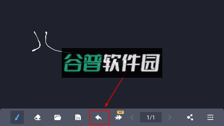 电子黑板app下载安装截图8