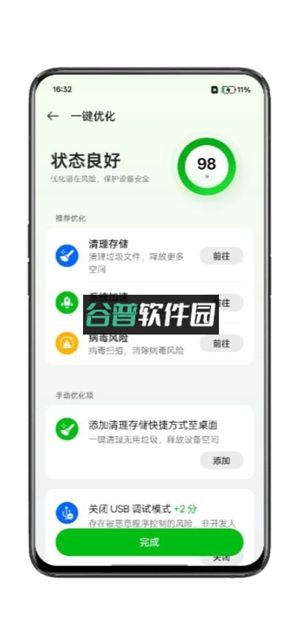 oppo手机管家下载安装截图2