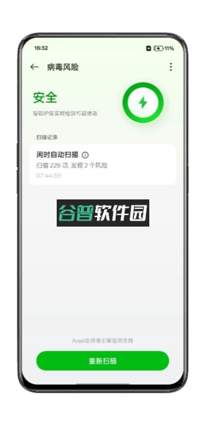 oppo手机管家下载安装截图4