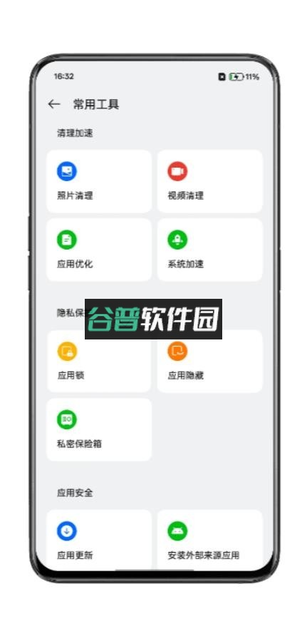 oppo手机管家下载安装截图5