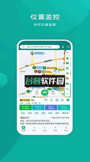 易查车app新版官方下载截图1