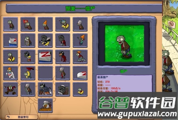 植物大战僵尸杂交版手机完整版截图4