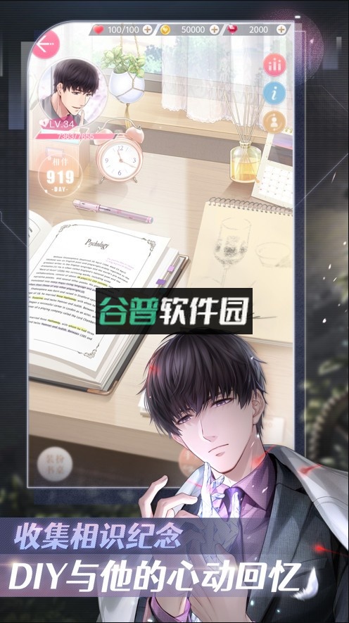 恋与制作人六周年庆典版截图5