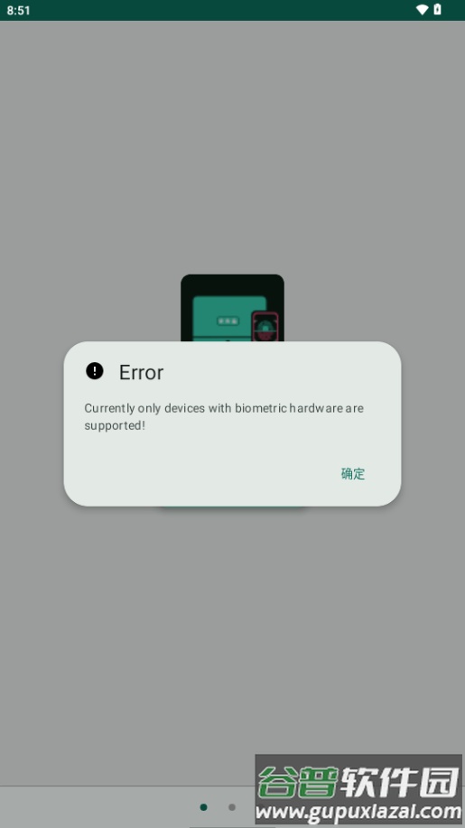 手机解锁电脑软件(PC Bio Unlock)截图2