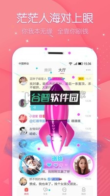 声吧语音聊天交友手机版下载截图2