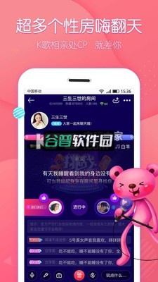 声吧语音聊天交友手机版下载截图4