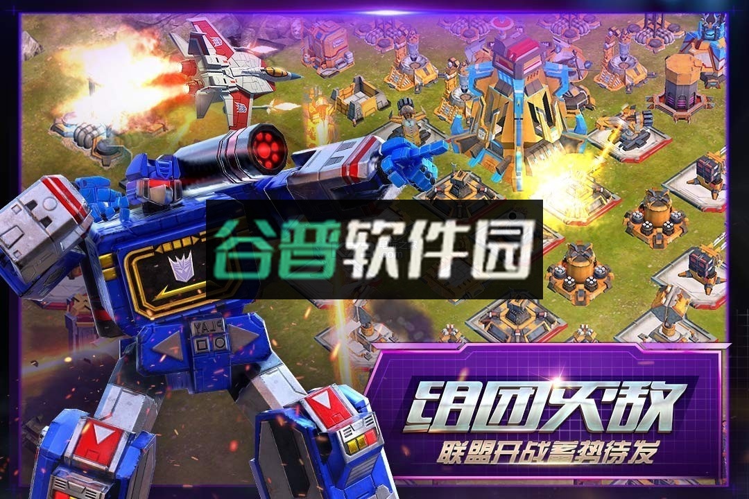 变形金刚地球之战修改版下载截图1