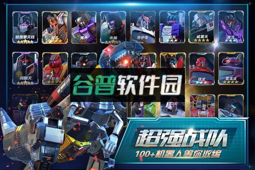 变形金刚地球之战修改版下载截图3