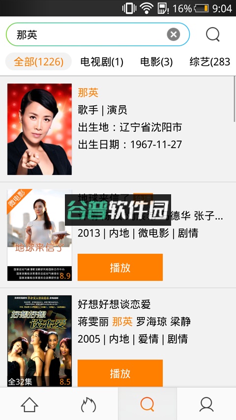 腾讯视频最新版下载截图3