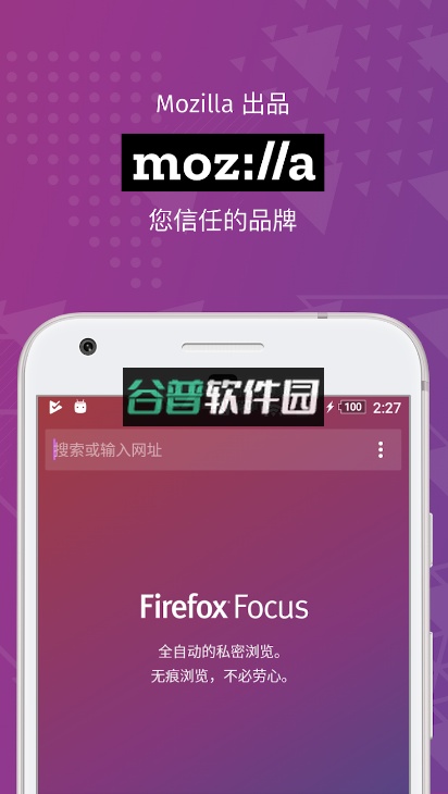 firefox国际版下载最新版2025截图3