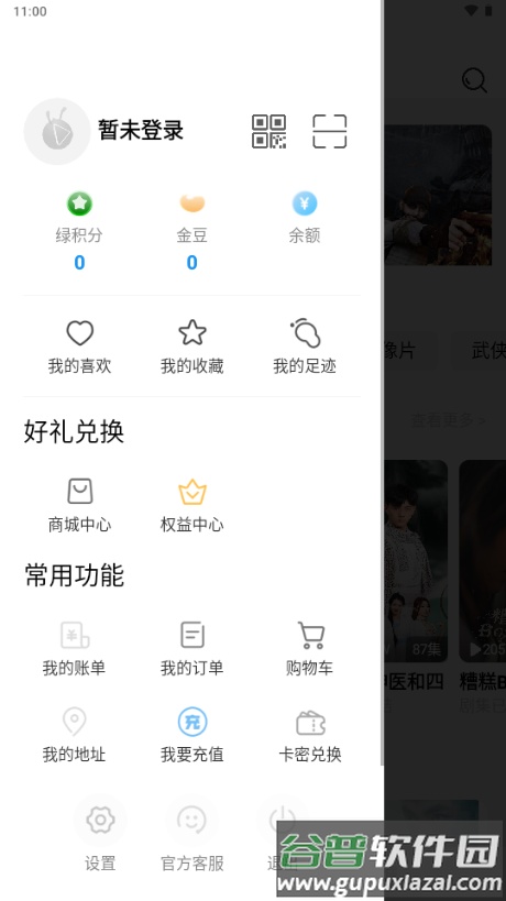 玛蚁微剧app最新版截图1