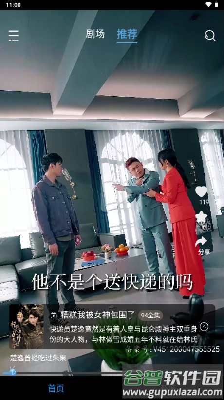 玛蚁微剧app最新版截图3