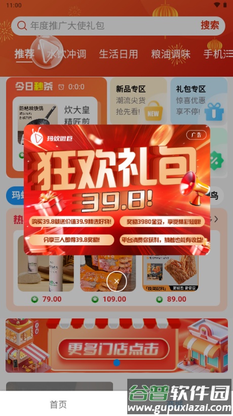 玛蚁微剧app最新版截图4