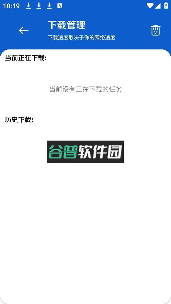 极客软件库app下载安装截图3